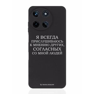 Чехол для смартфона Realme 11 5G черный силиконовый Borzo. Moscow Я всегда прислушиваюсь к мнению других