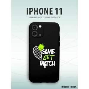 Чехол для телефона Iphone 11 с принтом тенис game спорт