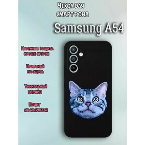 Чехол для телефона Samsung A54 c принтом котик гипноз малыш