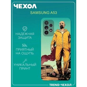Чехол для телефона Samsung Galaxy A53 c принтом во все тяжкие волтер вайт арт