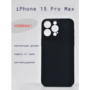 Чехол+карбоновый+Luxo+для+iPhone 15 Pro Max черный