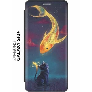 Чехол-книжка Кот и рыбка на Samsung Galaxy S10+Самсунг С10 Плюс черный