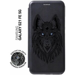Чехол-книжка на Samsung Galaxy S21 FE 5G, Самсунг С21 ФЕ с 3D принтом "Grand Wolf" черный