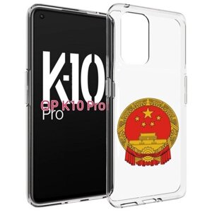 Чехол MyPads герб-китаи для OPPO K10 Pro задняя-панель-накладка-бампер