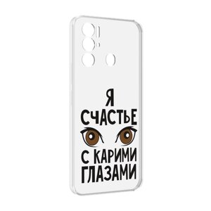 Чехол MyPads счастье с карими глазами для Tecno Pova Neo 4G задняя-панель-накладка-бампер
