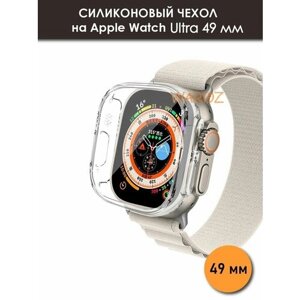 Чехол на часы Apple Watch Ultra 49mm защита дисплея от царапин