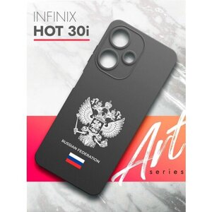 Чехол на Infinix HOT 30i (Инфиникс Хот 30и) черный матовый силиконовый с защитой (бортиком) вокруг камер, Brozo (принт) Россия Russian Fed