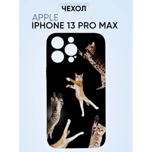 Чехол на Iphone 13 pro max, коты прыгают и летают