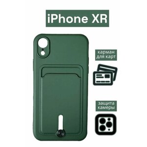 Чехол на iPhone XR с карманом для карт
