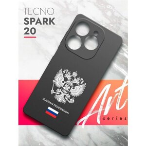 Чехол на Tecno Spark 20 (Техно Спарк 20) черный матовый силиконовый с защитой (бортиком) вокруг камер, Brozo (принт) Россия Russian Fed