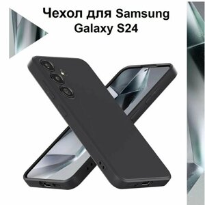 Чехол-накладка Silicone Cover для Samsung Galaxy S24 / Силиконовый чехол на Самсунг Галакси С24 с защитой камеры, Черный
