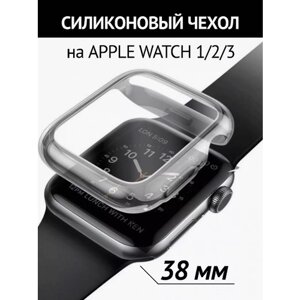 Чехол силиконовый для часов Apple Watch 38 mm (прозрачный) - Противоударный Кейс Бампер с технологией IPS для защиты от царапин