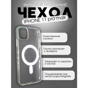 Чехол силиконовый для iPhone 11 Pro Max с магнитным кольцом
