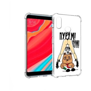 Чехол задняя-панель-накладка-бампер MyPads Пурум пум пум для Xiaomi Redmi S2 противоударный