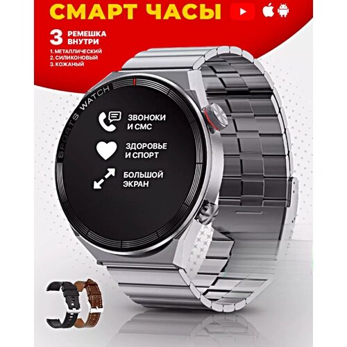 Cмарт часы DT3 MAX ULTRA Умные часы PREMIUM Series Smart Watch AMOLED, iOS, Android, 3 ремешка, Bluetooth звонки, Уведомления, Серебристый