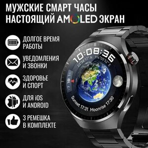 Cмарт часы мужские круглые GoodSmart Smart Watch 4 Pro чёрного цвета, AMOLED экран, алюминиевый корпус, для Android и iOS, 3 разных съёмных ремешка, полностью на русском, круглые умные часы диаметром 46 мм