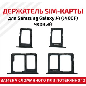Держатель (лоток) SIM карты для Samsung Galaxy J4 (J400F) черный