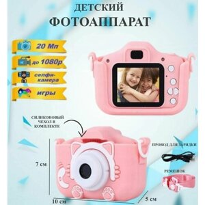 Детский фотоаппарат кошечка розовый Ю20-89 / игрушка с селфи камерой и играми / цифровая фотокамера