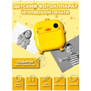 Детский фотоаппарат с мгновенной печатью фото Print Camera "Утёнок"CD карта 32GB (желтая)
