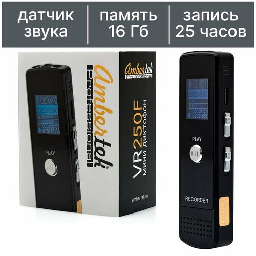 Диктофон Ambertek VR250F черный