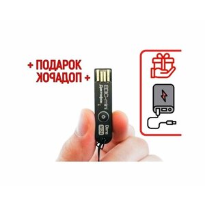 Диктофон для скрытой записи Эдик-mini DIME mod: A-124 (O43675SA) + подарок (Повербанк 10000 mAh) - активация записи при обнаружении звука (VOX) - ди