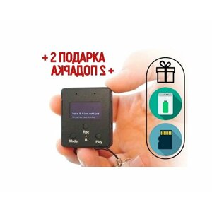 Диктофон для записи Edic-мини A102 (microSD) (Q20722EDI) + 2 подарка (Power Bank 10000 mAh + SD карта) - запись речи до 20 метров, автономная работа