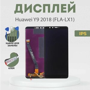 Дисплей для Huawei Y9 2018 (FLA-LX1) в сборе с тачскрином, черный, IPS + расширенный набор для замены