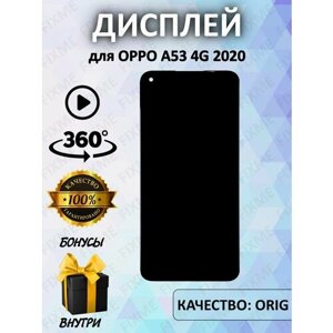 Дисплей для Oppo A53 4G (2020) (100% LCD)