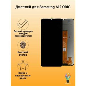 Дисплей для Samsung (A12) А125