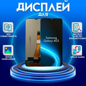 Дисплей для Samsung Galaxy A03/A035, черный