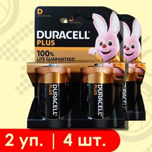 Duracell D (LR20) Plus | 1,5 Вольта, Щелочные (алкалиновые) батарейки - 4шт.
