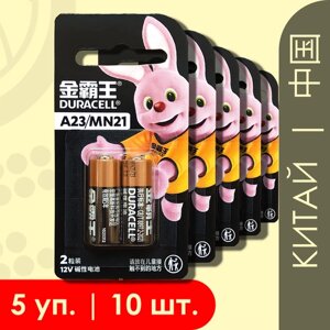 Duracell MN21 (A23) Китайские | 12 Вольт, Щелочные (Алкалиновые) Батарейки - 10шт.