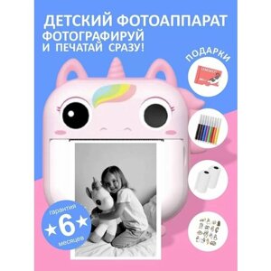 Фотоаппарат Единорог с печатью Marry Kids розовый + 32GB флешка