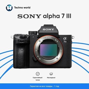 Фотоаппарат Sony Alpha A7 M3 Body