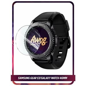 Гидрогелевая пленка для Samsung Gear S3/Galaxy Watch 46мм / Защитная противоударная пленка для Самсунг Gear S3/Galaxy Watch 46мм