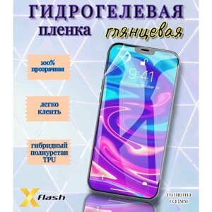 Гидрогелевая пленка Xflash на Xiaomi Redmi Note 8, полиуретановая), глянцевая