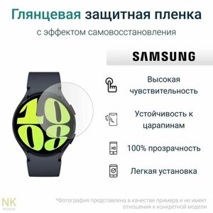 Гидрогелевая защитная пленка для часов Samsung Galaxy Watch 6 44 mm (3 шт) - Глянцевые