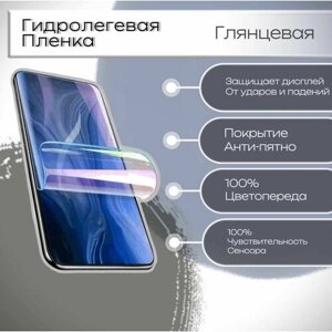 Гидрогелевая защитная пленка для Huawei Y5 2019, глянцевая