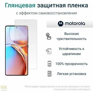 Гидрогелевая защитная пленка для Motorola Moto G 5G / Моторола Мото G 5G с эффектом самовосстановления (на экран) - Глянцевая