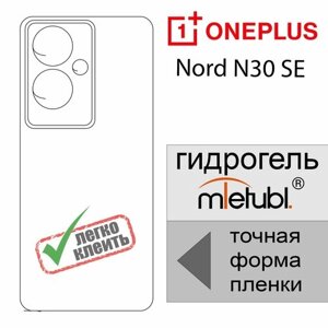 Гидрогелевая защитная пленка для OnePlus Nord N30 SE, глянцевая задняя