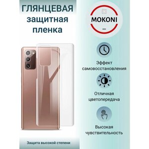 Гидрогелевая защитная пленка для Samsung Galaxy M20 / Самсунг Гелакси М 20 с эффектом самовосстановления (на заднюю панель) - Глянцевая