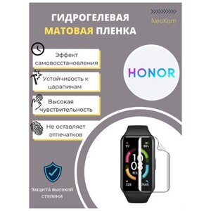 Гидрогелевая защитная пленка для смарт-часов Honor Watch Band 6 (3 шт) - Матовые