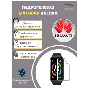Гидрогелевая защитная пленка для смарт-часов HUAWEI Watch Fit Mini (3 шт) - Матовые