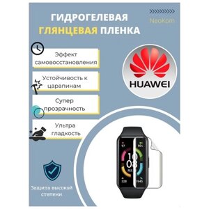 Гидрогелевая защитная пленка для смарт-часов HUAWEI Watch Fit / Watch Fit Elegant Edition (3 шт) - Глянцевые