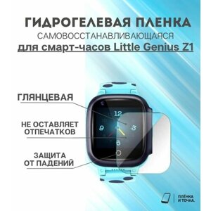 Гидрогелевая защитная пленка для смарт часов Little Genius Z1 комплект 6 шт