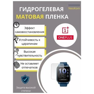 Гидрогелевая защитная пленка для смарт-часов OnePlus Nord Watch (6 шт) - Матовые