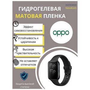 Гидрогелевая защитная пленка для смарт-часов Oppo Watch 2 46 mm (3 шт) - Матовые