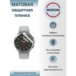 Гидрогелевая защитная пленка для смарт-часов Samsung Galaxy Watch 3 41 mm с эффектом самовосстановления (6 шт) - Матовые