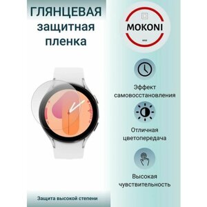 Гидрогелевая защитная пленка для смарт-часов Samsung Galaxy Watch 5 44 mm / Гэлакси Вотч 5 44 мм с эффектом самовосстановления (3 шт) - Глянцевые