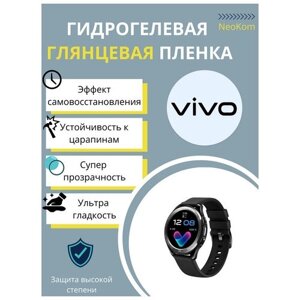 Гидрогелевая защитная пленка для смарт-часов Vivo Watch 42 mm (6 шт) - Глянцевые